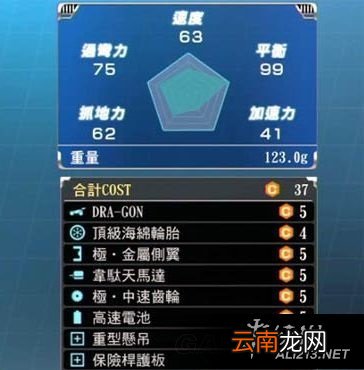 《如龙：极》轨道车各赛事赛车零件搭配技巧