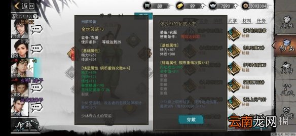我的侠客张少爷的包裹内容一览 我的侠客张少爷的包裹有什么东西