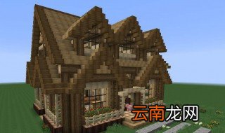 我的世界建筑小技巧 具体都有什么方法