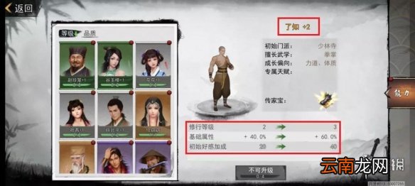 我的侠客角色卡有什么用 我的侠客角色卡用处介绍
