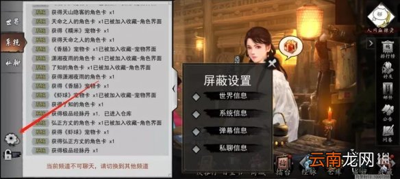 我的侠客怎么关弹幕 我的侠客弹幕关闭流程一览