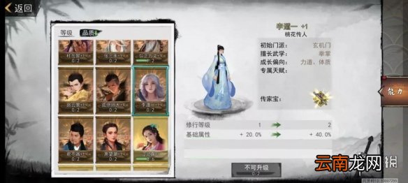 我的侠客暗金角色卡怎么使用 我的侠客暗金角色卡使用攻略
