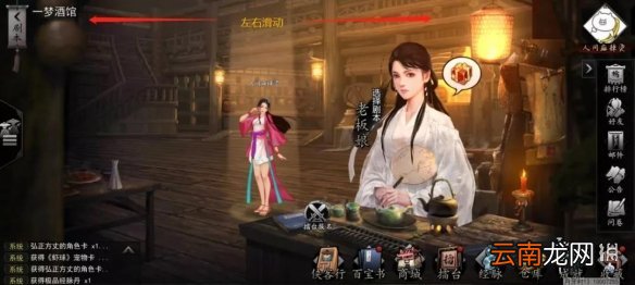 我的侠客活动怎么参加 我的侠客活动参加流程一览