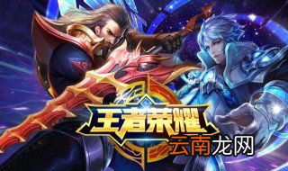 王者荣耀怎么快速刷战令 想快速获得战令可以这样玩