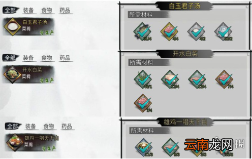 我的侠客叫花鸡任务流程攻略 我的侠客叫花鸡任务怎么完成