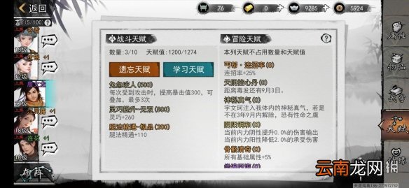 我的侠客天阴控心丹怎么解 我的侠客天阴控心丹解药介绍