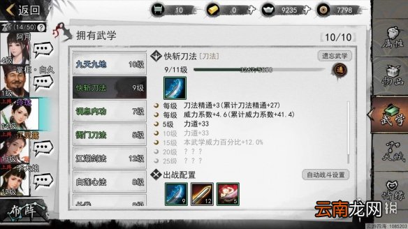 我的侠客石中剑获取攻略 我的侠客石中剑怎么拿