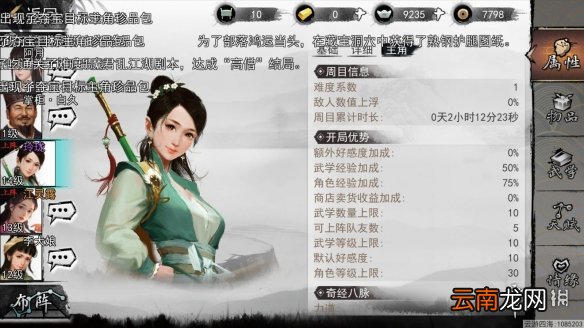 我的侠客石中剑属性介绍 我的侠客石中剑属性怎么样