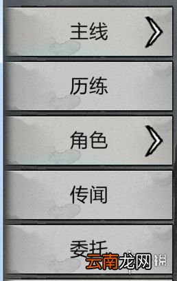 我的侠客任务种类介绍 我的侠客有哪几种任务