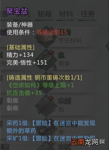 我的侠客聚宝盆机关攻略 我的侠客聚宝盆机关怎么破解