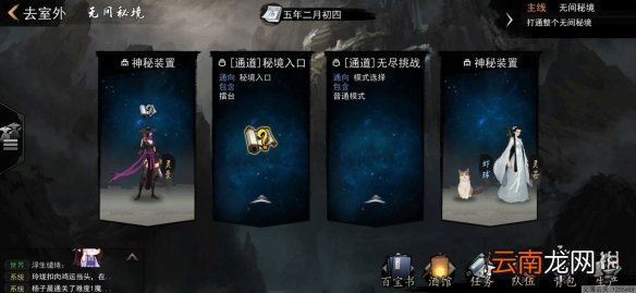 我的侠客宠物位置一览 我的侠客宠物在哪里获得