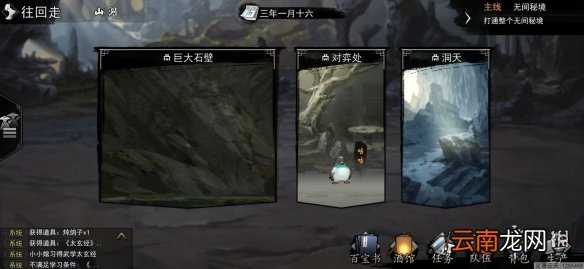 我的侠客宠物位置一览 我的侠客宠物在哪里获得