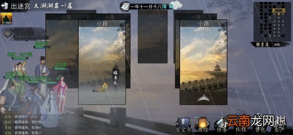 我的侠客宠物位置一览 我的侠客宠物在哪里获得