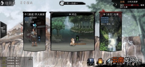 我的侠客宠物位置一览 我的侠客宠物在哪里获得