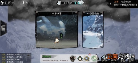 我的侠客宠物位置一览 我的侠客宠物在哪里获得