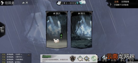 我的侠客宠物位置一览 我的侠客宠物在哪里获得
