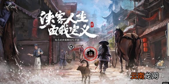 我的侠客兑换码兑换流程一览 我的侠客兑换码怎么兑换