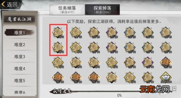 我的侠客幸运值介绍攻略 我的侠客幸运值有什么用