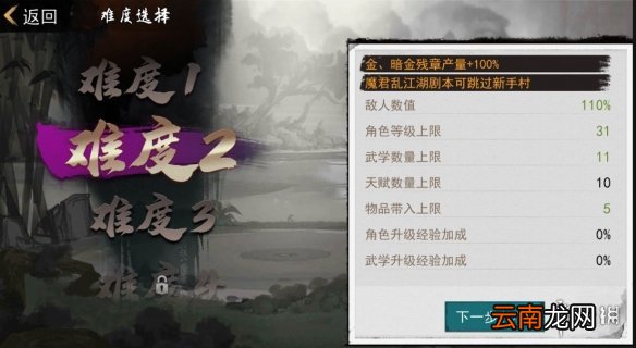 我的侠客幸运值介绍攻略 我的侠客幸运值有什么用