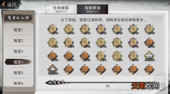 我的侠客幸运值介绍攻略 我的侠客幸运值有什么用