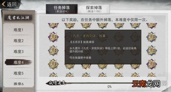 我的侠客幸运值介绍攻略 我的侠客幸运值有什么用