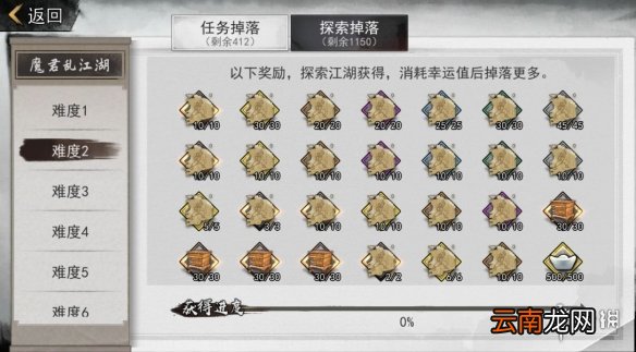 我的侠客幸运值介绍攻略 我的侠客幸运值有什么用