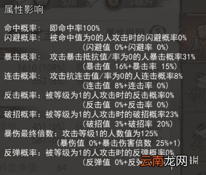 我的侠客属性介绍攻略 我的侠客属性有什么用