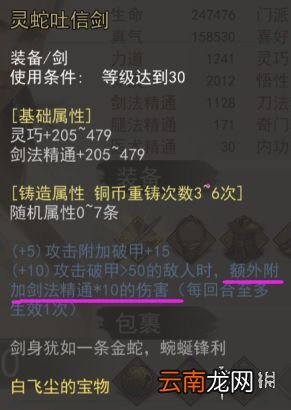 我的侠客属性介绍攻略 我的侠客属性有什么用