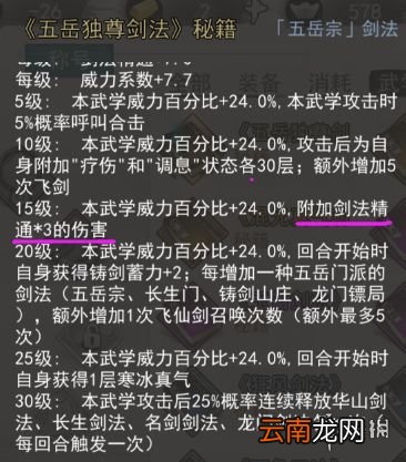 我的侠客属性介绍攻略 我的侠客属性有什么用