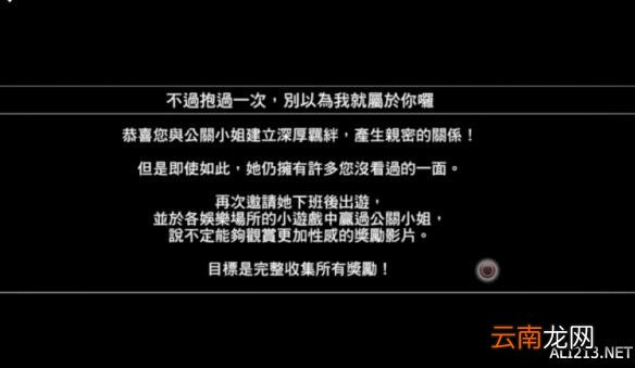 《如龙：极》小电影解锁条件图文一览