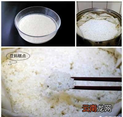 八宝糯米饭的做法