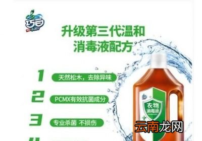 衣服消毒水多久用一次比较好