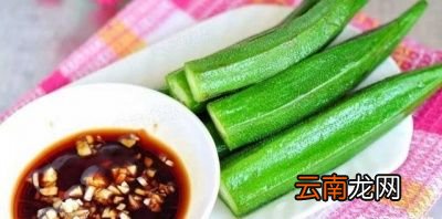 秋葵为什么要焯水