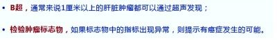 肝病的前期有什么前兆