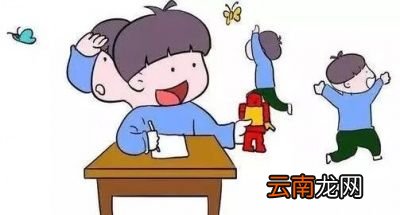 什么原因造成的孩子注意力不集中