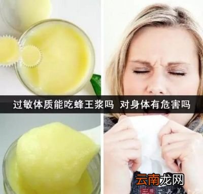 什么人不能吃蜂王浆