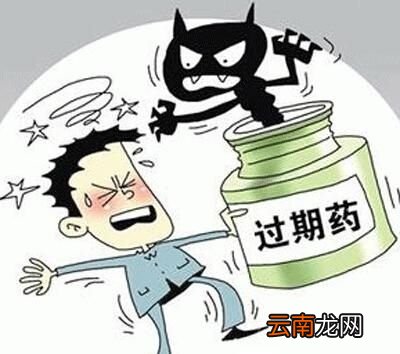 服用过期药品有何危害