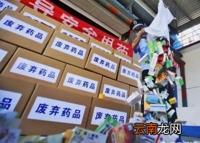 如何正确处理过期药品