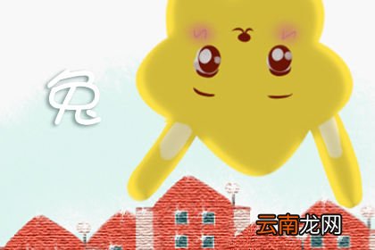 属兔2021年禁忌 2021年属兔的犯什么2021年属兔灾难