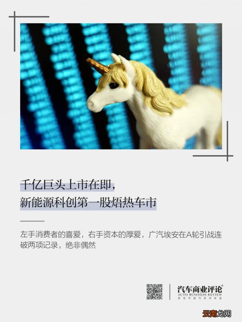 新能源科创第一股焐热车市 千亿巨头上市在即