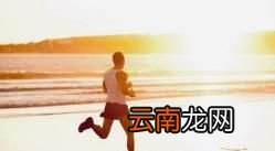 需要注意的地方 早上跑步都有什么禁忌