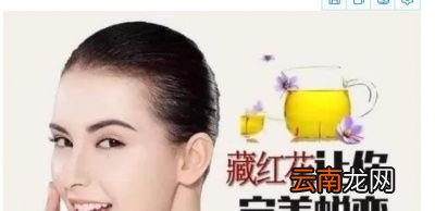 藏红花主要有哪些功效