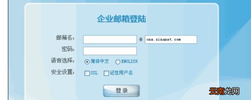 企业微信邮箱怎么填写