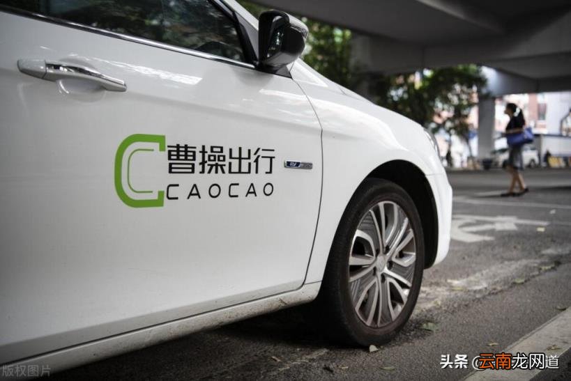 董事长变更为周航 曹操出行将迎来大动作？吉利控股CEO退出