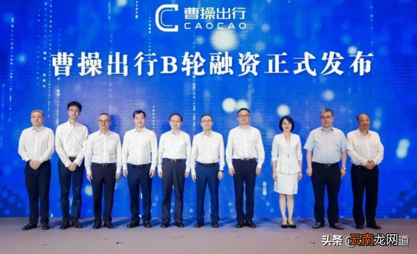 董事长变更为周航 曹操出行将迎来大动作？吉利控股CEO退出