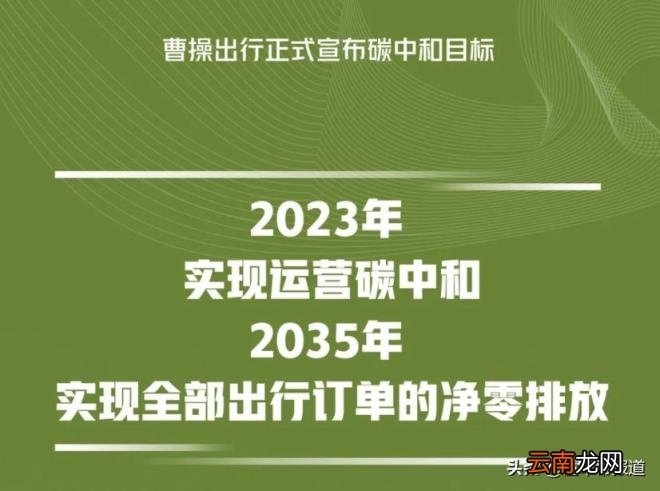 董事长变更为周航 曹操出行将迎来大动作？吉利控股CEO退出