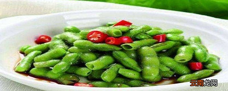 煮毛豆怎么煮好吃
