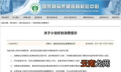 再者虾黄到底是卵还是
