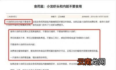 再者虾黄到底是卵还是
