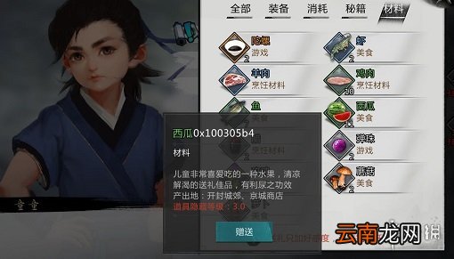 我的侠客童子尿怎么得 我的侠客童子尿获得攻略